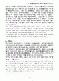 폐기물매립에 의한 토양오염 11페이지