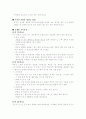 산후 관리 문헌고찰 6페이지
