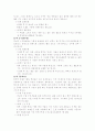산후 관리 문헌고찰 7페이지