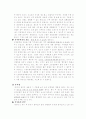 산후 관리 문헌고찰 9페이지