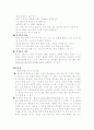 산후 관리 문헌고찰 10페이지