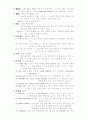 임상검사와 보고서 5페이지