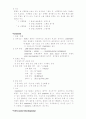 임상검사와 보고서 7페이지