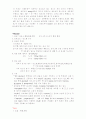 임상검사와 보고서 14페이지