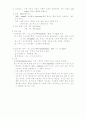 임상검사와 보고서 15페이지
