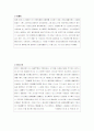 한문스터디3회 3페이지