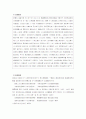 한문스터디3회 4페이지
