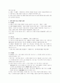 한문 스터디 6회 2페이지