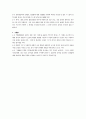 한문 스터디 6회 4페이지