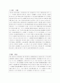 한문 스터디 6회 5페이지