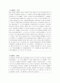 한문 스터디 6회 7페이지