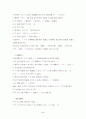 한문 스터디 8회 2페이지