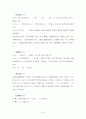 한문 스터디 8회 7페이지