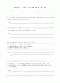 2002학년도 중등학교 교사임용후보자 선정경쟁시험 3페이지