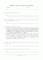 2002학년도 중등학교 교사임용후보자 선정경쟁시험 6페이지