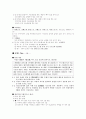 99년 한문기출문제 4페이지