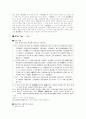 99년 한문기출문제 10페이지