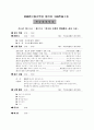 22회 한문교육학회 전국학술대회 2페이지