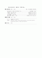 22회 한문교육학회 전국학술대회 3페이지