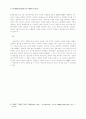 22회 한문교육학회 전국학술대회 11페이지