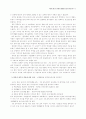 22회 한문교육학회 전국학술대회 14페이지