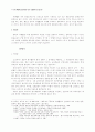 22회 한문교육학회 전국학술대회 15페이지
