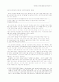 22회 한문교육학회 전국학술대회 16페이지