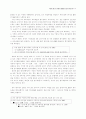 22회 한문교육학회 전국학술대회 20페이지
