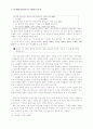 22회 한문교육학회 전국학술대회 21페이지