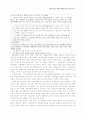 22회 한문교육학회 전국학술대회 22페이지
