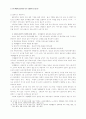 22회 한문교육학회 전국학술대회 23페이지