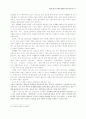 22회 한문교육학회 전국학술대회 24페이지