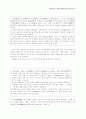 22회 한문교육학회 전국학술대회 26페이지