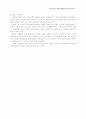22회 한문교육학회 전국학술대회 28페이지