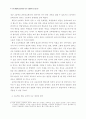 22회 한문교육학회 전국학술대회 31페이지