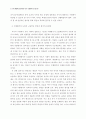22회 한문교육학회 전국학술대회 33페이지