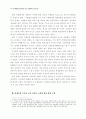 22회 한문교육학회 전국학술대회 35페이지
