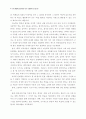 22회 한문교육학회 전국학술대회 41페이지