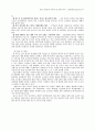 22회 한문교육학회 전국학술대회 46페이지