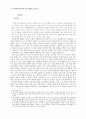 22회 한문교육학회 전국학술대회 47페이지