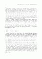 22회 한문교육학회 전국학술대회 48페이지