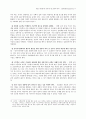 22회 한문교육학회 전국학술대회 52페이지