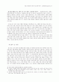 22회 한문교육학회 전국학술대회 54페이지