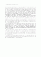 22회 한문교육학회 전국학술대회 55페이지
