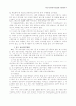 22회 한문교육학회 전국학술대회 60페이지