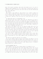 22회 한문교육학회 전국학술대회 61페이지