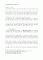 22회 한문교육학회 전국학술대회 65페이지