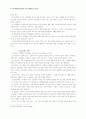 22회 한문교육학회 전국학술대회 67페이지