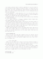 22회 한문교육학회 전국학술대회 68페이지