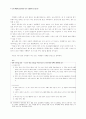 22회 한문교육학회 전국학술대회 71페이지